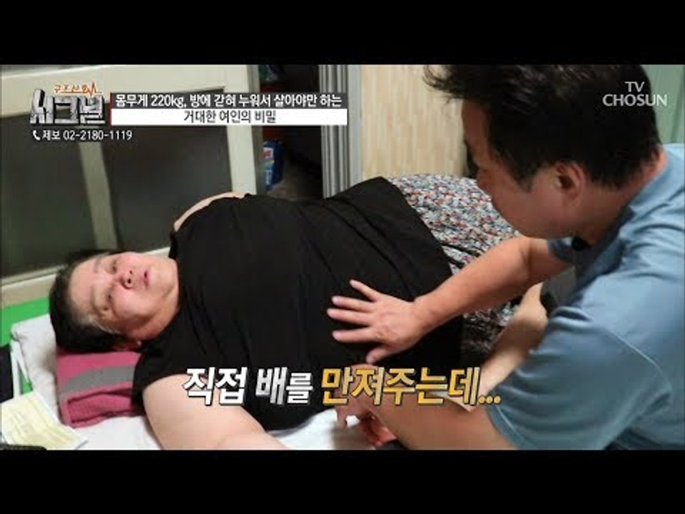 밥 먹는 것도 고통스러운 일... 결국 약을 먹는 그녀 [시그널] 41회 20180914