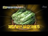 배추 우거지 보다 더 좋은 것은 무엇? 깊은 국물 맛! [만물상 265회] 20181019