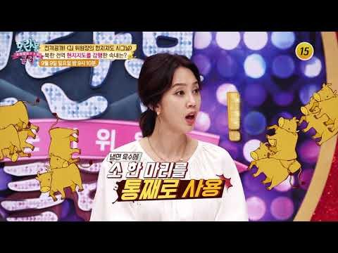 북한 시그널에 담긴 메시지 대공개!_모란봉 클럽 154회 예고