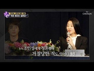 “쉬운 여자는 싫어요~” 조인성, 고현정의 청혼 거절?! [별별톡쇼] 70회 20180914