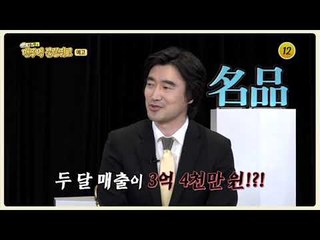 신개념 질소 커피에 숨겨진 성공의 한수는?_맨주먹 불끈쥐고 21회 예고