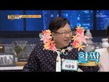 이 구역의 매력왕은 이윤철?! “이래서 여자들이 못떠나지~” [얼마예요] 48회 20180820