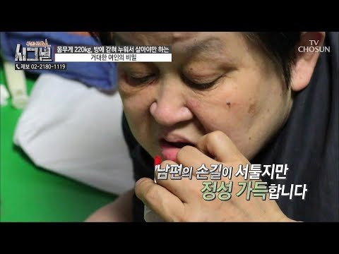 오랜만에 하는 외출! 서툰 손길로 아내의 얼굴에 화장을 해주는 남편 [시그널] 41회 20180914
