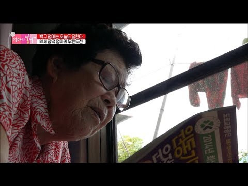 81세 양덕 엄마의 운전면허 도전! 돋보기안경 까지 장착?! [엄마의 봄날] 157회...