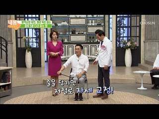 단 5분이면 혈관도 젊어지고 다이어트 효과까지?! [내 몸 사용설명서] 219회 20180921