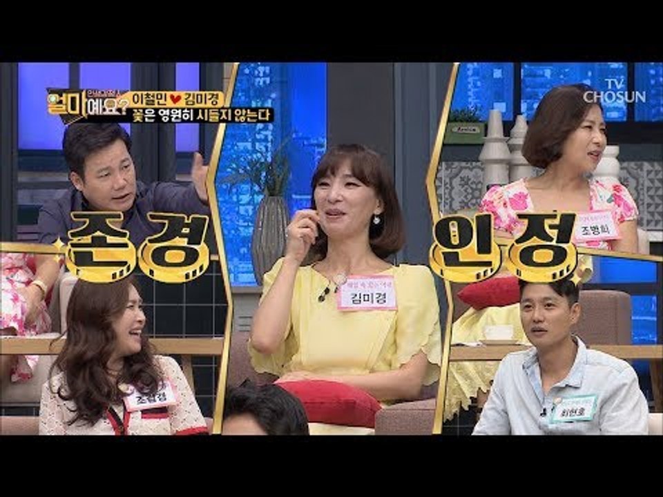 졸업식과 입학식에 반복 출현...? 김미경의 꽃은 시들지 않는다! [얼마예요] 51회...