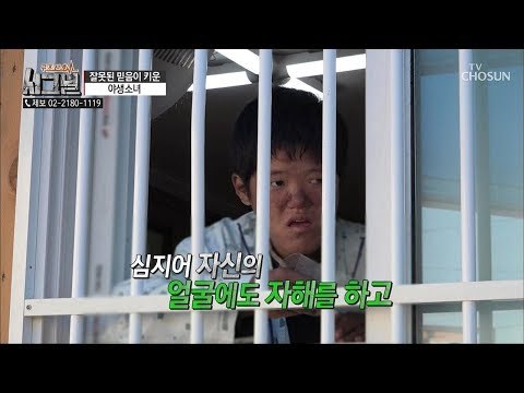 집안에 갇혀있는 듯한 모습! 갑자기 시작된 자해...울기까지?! [시그널] 42회 20180921