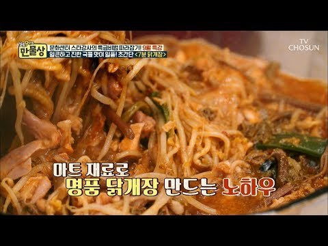 단 ‘7분’만에 진한 국물을~? 깊은 맛의 비결은?! [만물상 258회] 20180830