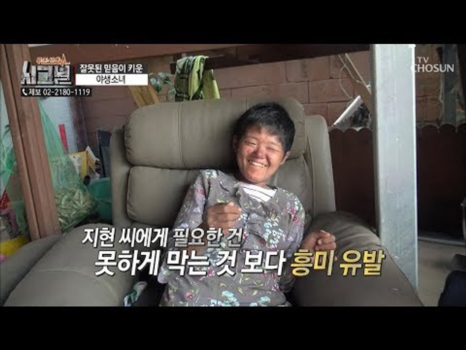 지현 씨에게서 보이는 작은 희망! 지현 씨의 변화를 반가워하는 어머니 [시그널] 42...