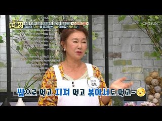 S라인을 유지하는 김청! 그녀의 집밥 비결 재료는?! [만물상 257회] 20180823