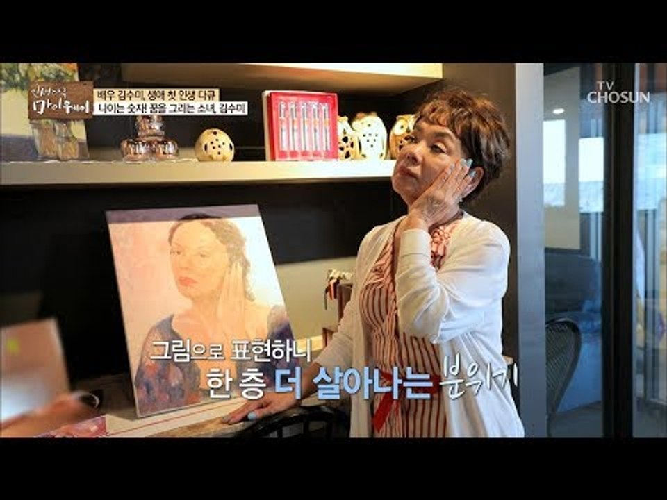 포즈 잡는 김수미! “나 우습나? 그만해” 소녀 감성ㅋㅋ [마이웨이] 120회 201...