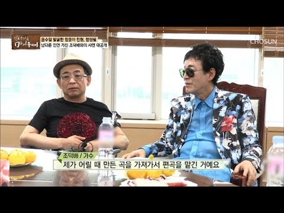 남다른 인연을 가진 조덕배와 함중아! 그 사연은? [마이웨이] 116회 20180927