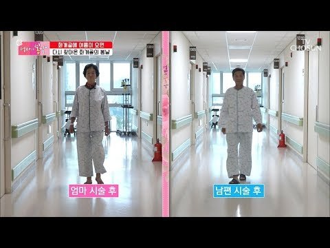 다시 찾아온 봄날! 부부에게 찾아온 기적 같은 변화 [엄마의 봄날] 154회 20180826