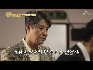 벼랑 끝에서 찾은 기회! 우수 상품으로 선정된 온돌시스템 침대 [맨주먹 불끈쥐고] 18회 20180826