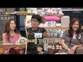 홍서범의 충격발언 “아내는 내 인생의 걸림돌” [얼마예요] 49회 20180827