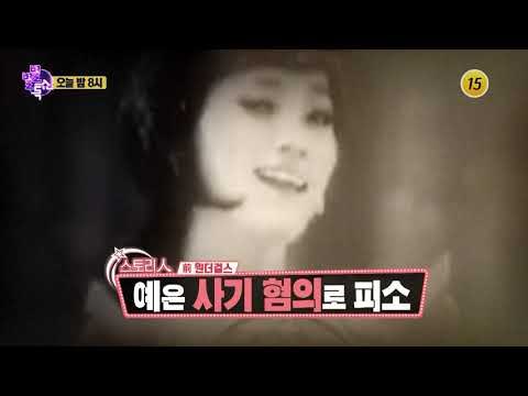 구하라, 남자친구와 폭행시비_별별톡쇼 71회 예고