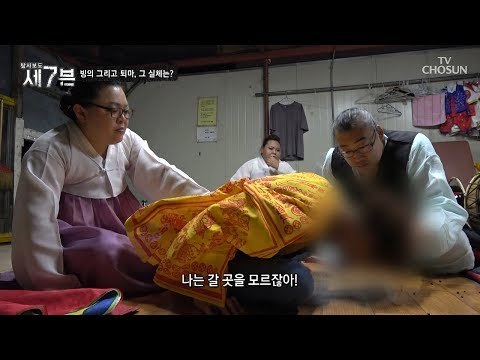 의지와 상관없는 자살 시도까지?! 퇴마 의식을 위해 찾아온 사례자 [탐사보도 세븐 50회] 20180829