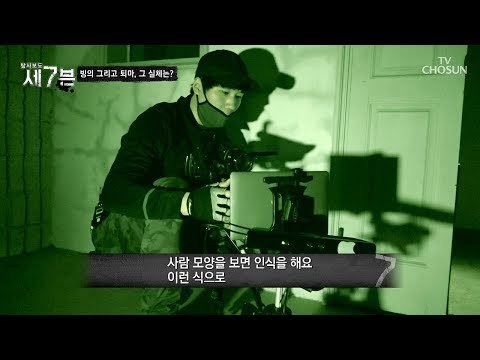아무것도 없는 천장! 특수장비에 움직임이 포착됐다?! [탐사보도 세븐 50회] 20180829