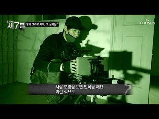 아무것도 없는 천장! 특수장비에 움직임이 포착됐다?! [탐사보도 세븐 50회] 20180829
