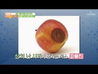 상처 난 사과는 먹으면 안 된다?! 사과 금지령 발생?! [내 몸 사용설명서] 218회 20180914