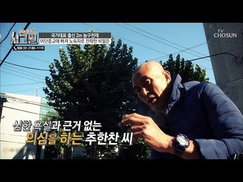 미행 하는 사람이 있다?! 갑자기 시작된 근거 없는 의심과 욕설! [시그널] 48회 20181031