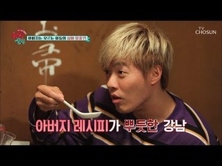 완전 환상적인 맛인데?! 응용령甲 강남! (with 콜라) [한집 살림] 2회 20181031