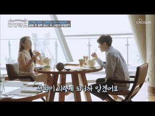 엄마가 주선한 깜짝 맞선! 그레이스 리의 반응은? [라라랜드] 4회 20181006