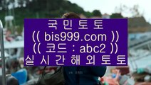 라이브홀덤  ‍‍‍  ✅온라인토토-(^※【 bis999.com  ☆ 코드>>abc2 ☆ 】※^)- 실시간토토 온라인토토ぼ인터넷토토ぷ토토사이트づ라이브스코어✅  ‍‍‍  라이브홀덤