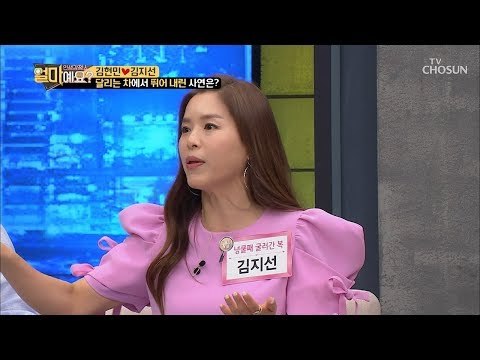 김현민♥김지선 달리는 차에서 뛰어내린 이유는? [얼마예요] 53회 20180924