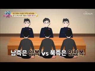 회식마저 뜻하지 않은 분단?! “웃통 벗고 마시자우!” [모란봉 클럽] 161회 20181104