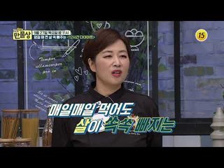 명절 때 찐 살 쏙 빼주는 〈12시간 다이어트〉_만물상 262회 예고