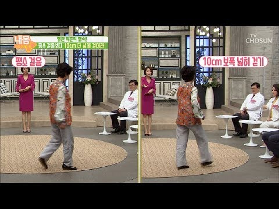걸음걸이 주의! 10cm만 더 넓게 걸으면 생명 연장?! [내 몸 사용설명서] 219...