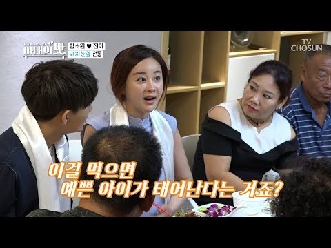 돼지 ‘눈알’ 전통? 비쥬얼 쇼크!!! 아기를 위해서라면... [아내의 맛] 14회 20180904