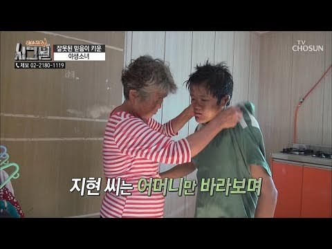 어머니와 지현 씨가 서로를 바라보며 묵묵히 버틴 30년... [시그널] 42회 20180921