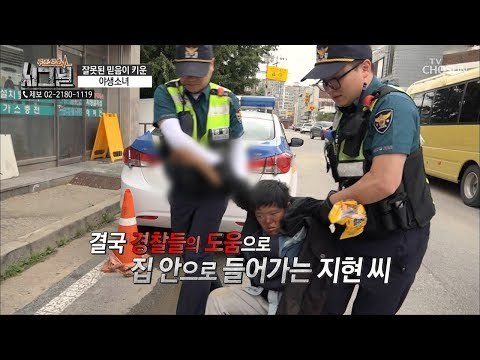 긴급 상황! 도로 한복판에서 갑자기 앉아버리는 지현 씨?! [시그널] 42회 20180921