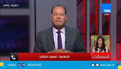 Télécharger la video: الإعلامي نشأت الديهي يهنئ الإعلامية قصواء الخلالي ضمن فريق قناة TeNTV