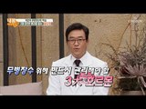 무병장수 위해 반드시 관리해야 할 3大 호르몬! [내 몸 사용설명서] 217회 20180907