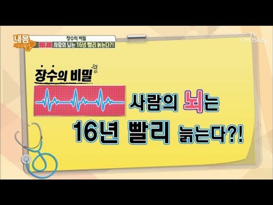 이해 불가! 몸은 살찌는데 뇌는 줄어든다? [내 몸 사용설명서] 217회 20180907