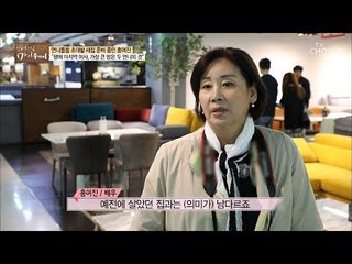생애 마지막 그녀의 이사! 가장 큰 방은 두 언니의 것? [마이웨이] 118회 20181011