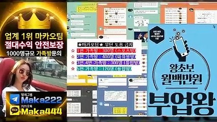 총판모집 먹튀검증 ☎ 먹튀신고 ㊙ 먹튀제보는 "마카오 커뮤니티" 【텔레그램:maka222】