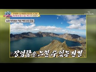 여름에도 쌓여있는 만년설! 한 폭의 그림 같은 백두산의 절경 [모란봉 클럽] 154회 20180909