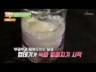 위산이 분비될 때! 위장 속 모습은?! [내 몸 사용설명서] 220회 20180928