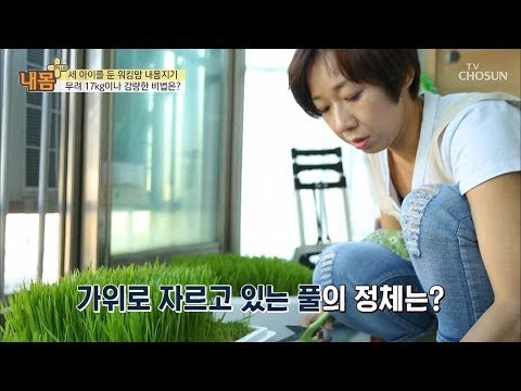 무려 17kg 감량! 나트륨 배출에 최고인 ‘이것’ [내 몸 플러스] 114회 20180930