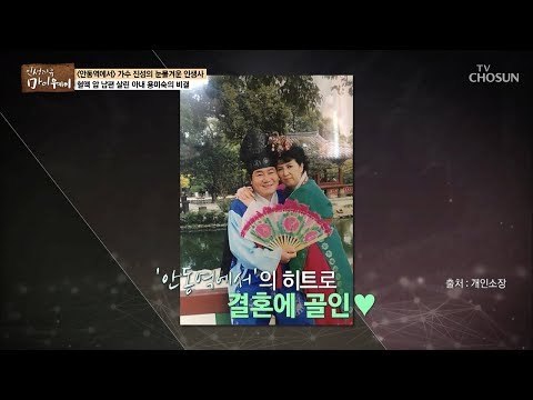 함께 한 지 벌써 10여 년! 하지만 식은 안 올렸다? [마이웨이] 117회 20181004