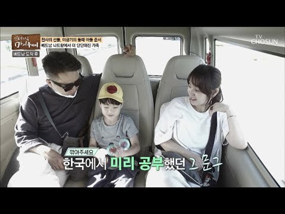 “잠 쨔 쪼 또이!” 무한 반복?! 준서와 함께한 신나는 야시장 투어! [마이웨이]...