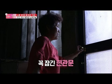 아내가 늦게 오자 문을 잠가버린 남편! 대체 왜?! [엄마의 봄날] 159회 20180930
