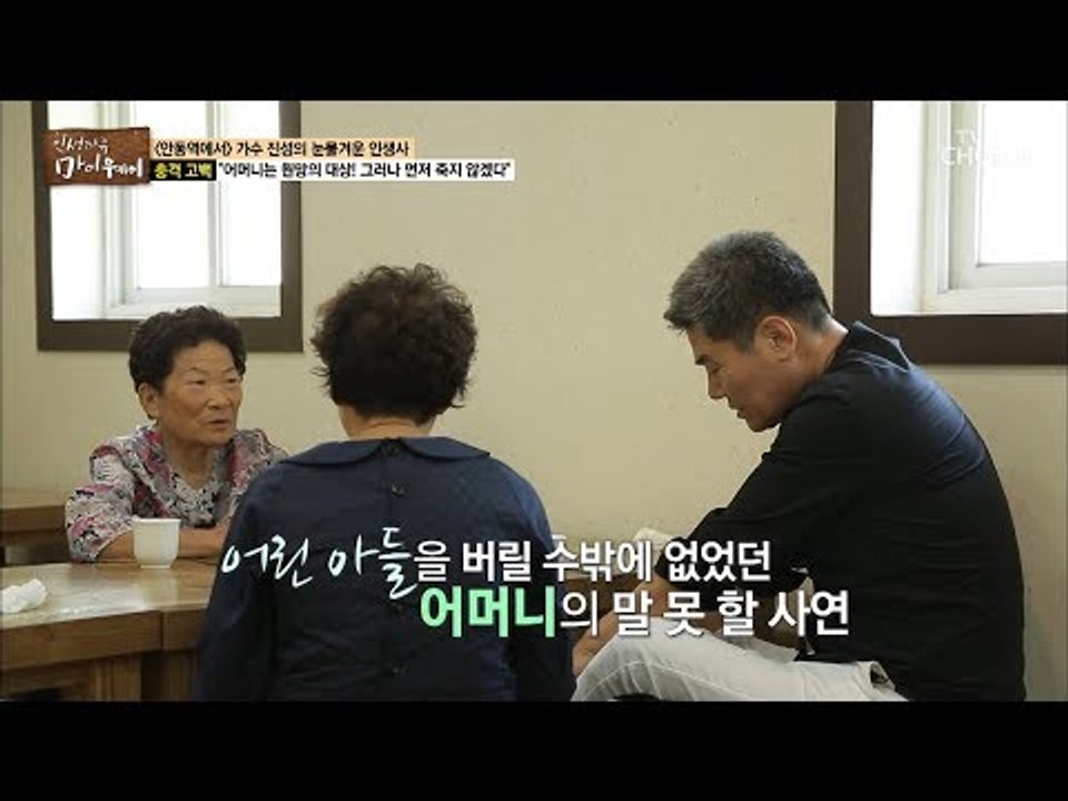 오랜만에 만난 어머니와 아들! 어미니의 말 못 할 사연...? [마이웨이] 117회...