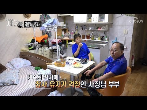 불경기 속 자영업자와 서민! 장사유지의 방법은? [탐사보도 세븐 52회] 20180912