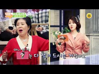 백세 명안 만드는 법!_내 몸 사용설명서 221회 예고