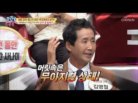 모범근로자의 근무 중 탈북! 보위부에서 거짓 수배령까지! [모란봉 클럽] 156회 20180930